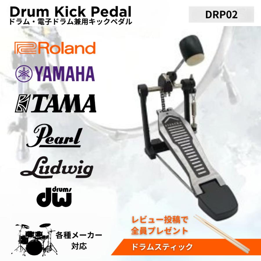 ELEDORA 【最短翌日お届け】ELEDORA ドラム用キックペダル DRP02