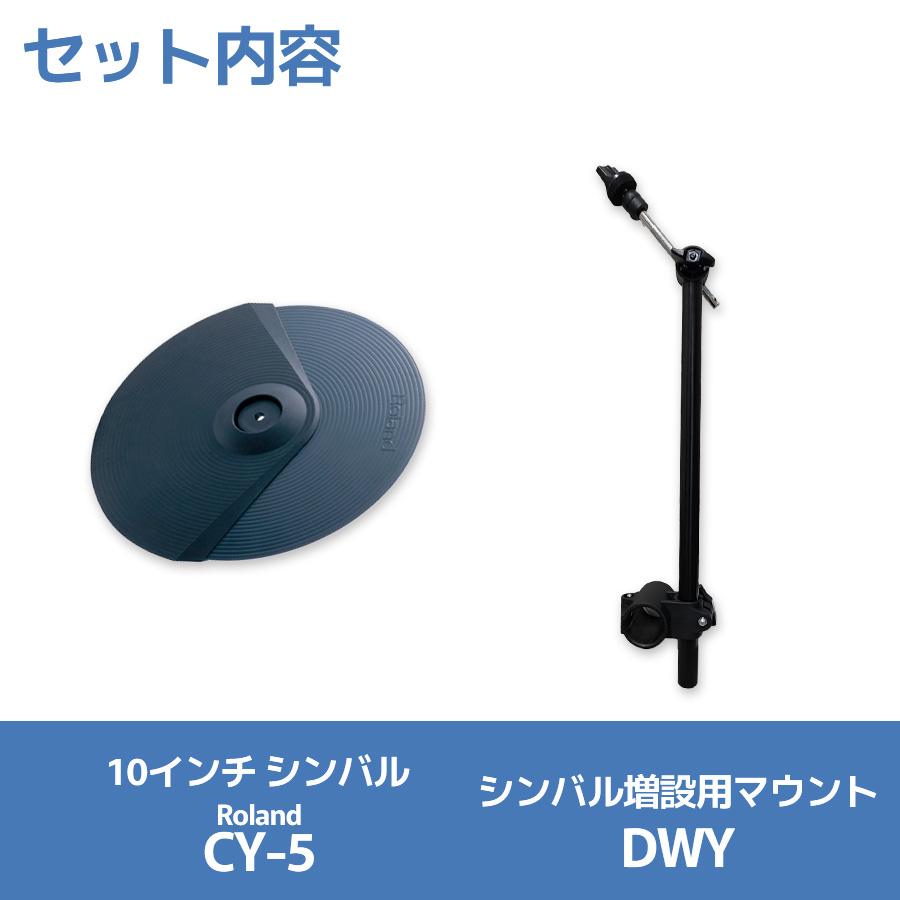ELEDORA 【最短翌日お届け】電子ドラム用シンバルパッド スタンド