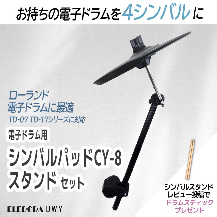 Roland ローランド　PAD STAND パッドスタンド　美品 Amazon | Roland/SPD-SX PRO Sampling Pad パッドスタンドPDS-20セット