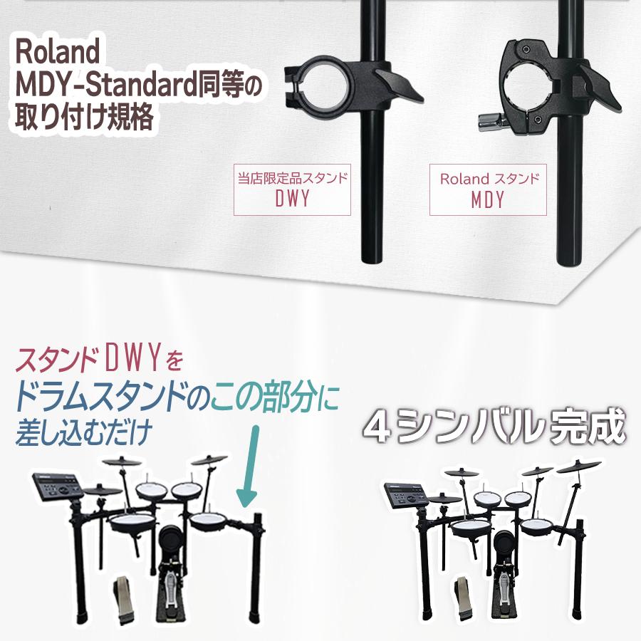 ELEDORA 【5/15はポイント+4％】【最短翌日お届け】電子ドラム用