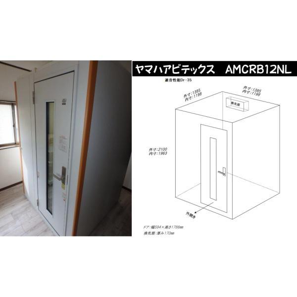 設置費込み！ヤマハ製防音室、アビテックス4.5畳！グランドピアノが