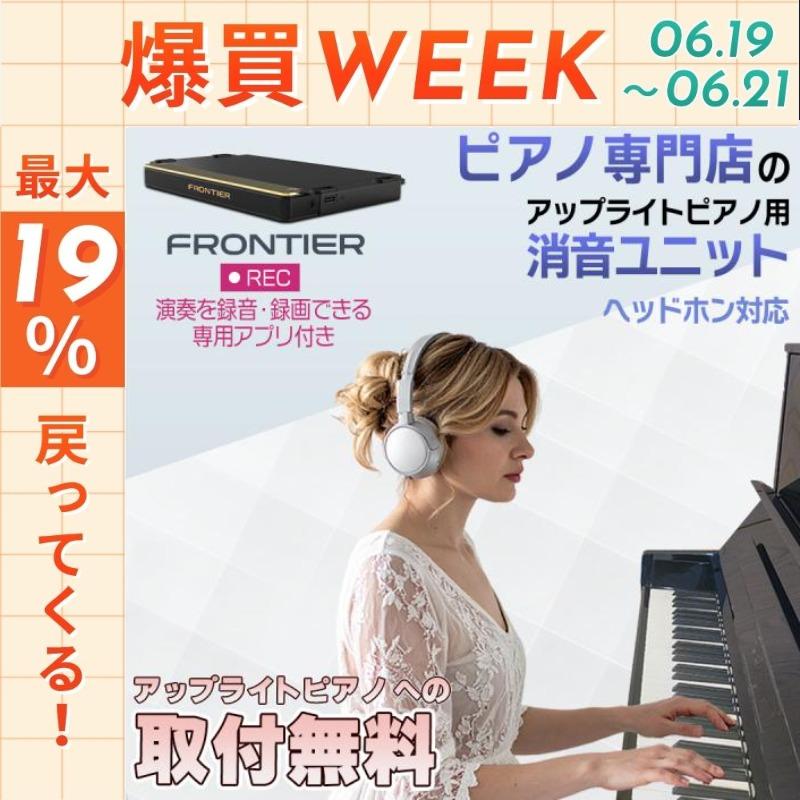 値下げしました) カワイ アップライト ピアノ 消音機能付 【公式通販】