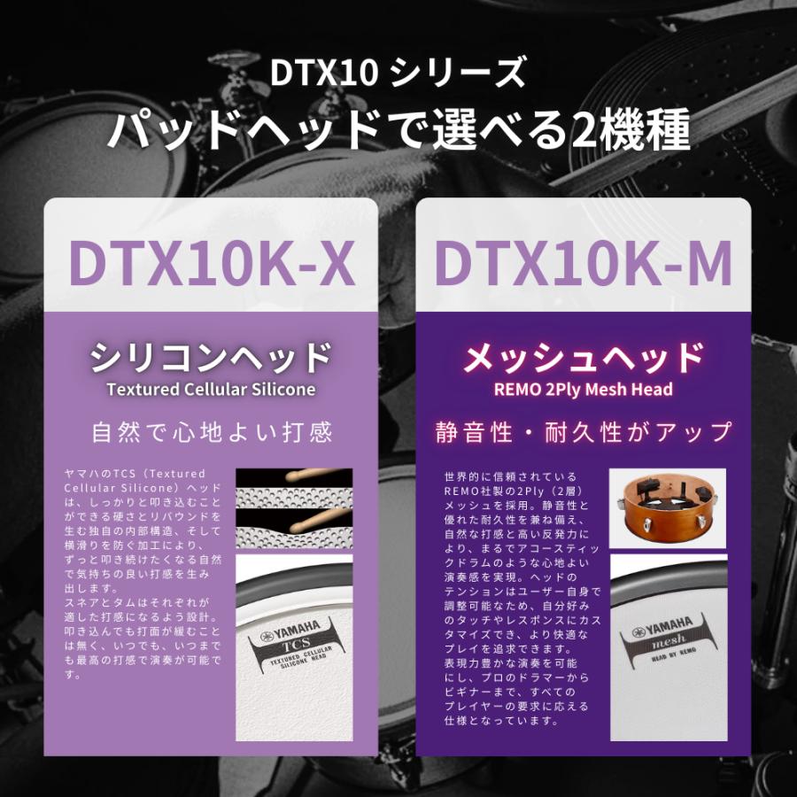 YAMAHA（ヤマハ） 【7/10〜☆超Paypay祭】【即納・在庫あり】DTX10K-M