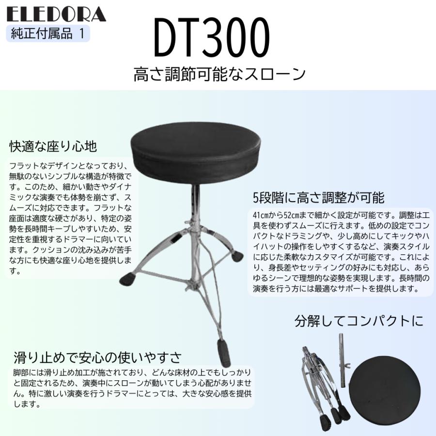 ELEDORA 【組立承ります】エレドラ メッシュパッド 電子ドラム DWT200