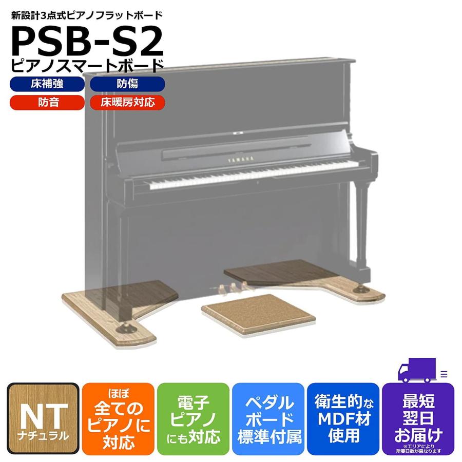 最短翌日お届け】【防音・断熱タイプ】アップライトピアノ用 3点式 