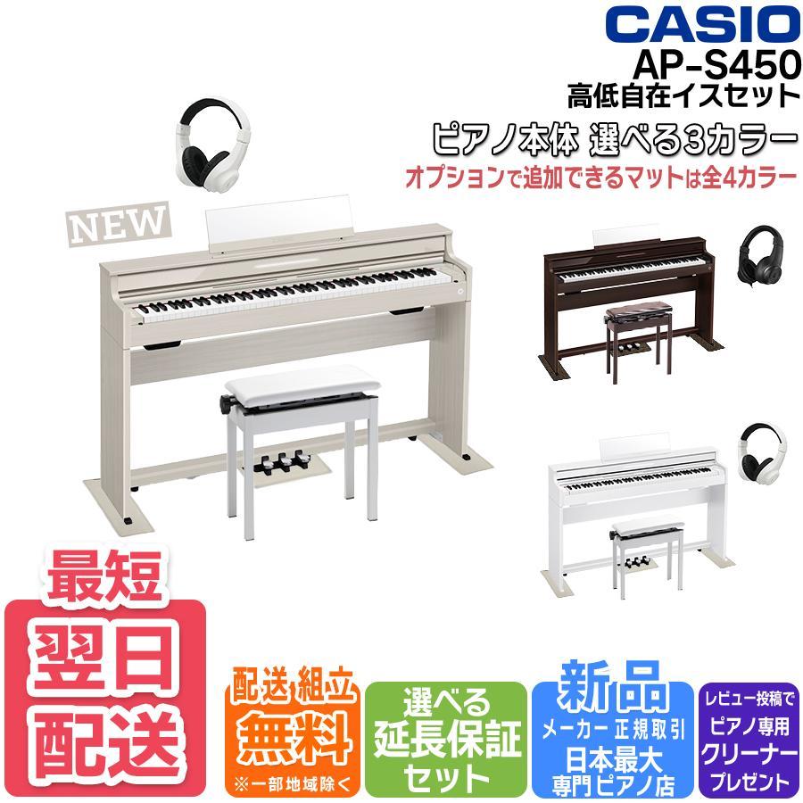 CASIO 電子ピアノ 88鍵盤 新品【最短明日届く】【ヘッドホン CASIO 電子ピアノ 88鍵盤 新品【最短明日届く】【ヘッドホン