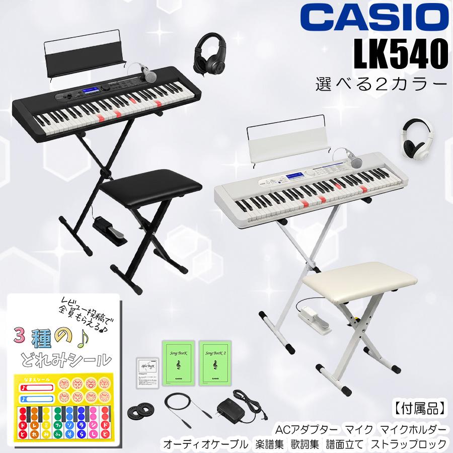 【最短翌日お届け】カシオ CASIO カシオトーン 光ナビゲーション キーボード LK540（Yahoo!・ピアノプラザ）