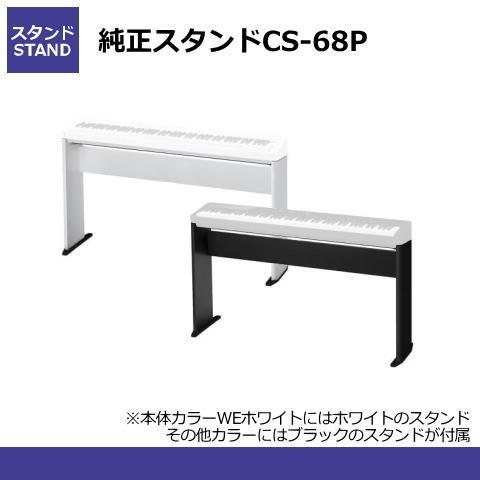 CASIO 電子ピアノ 88鍵盤 新品【最短翌日お届け】カシオ Privia CASIO 電子ピアノ 88鍵盤 新品【最短翌日お届け】カシオ Privia
