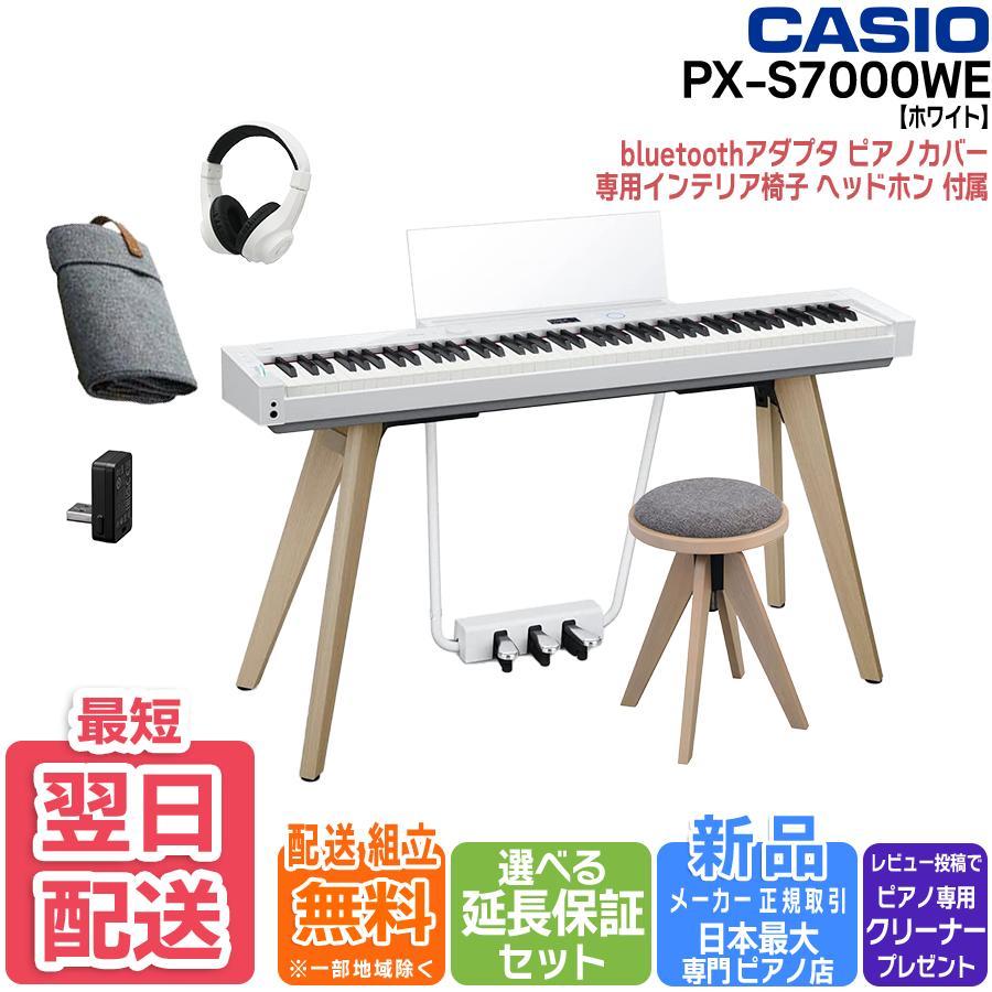 総額7万円】カシオ電子ピアノ美品Privia 台とセット