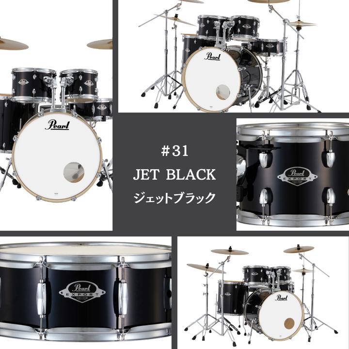 Pearl パール EXPORT エクスポート アコースティックドラムセット 4