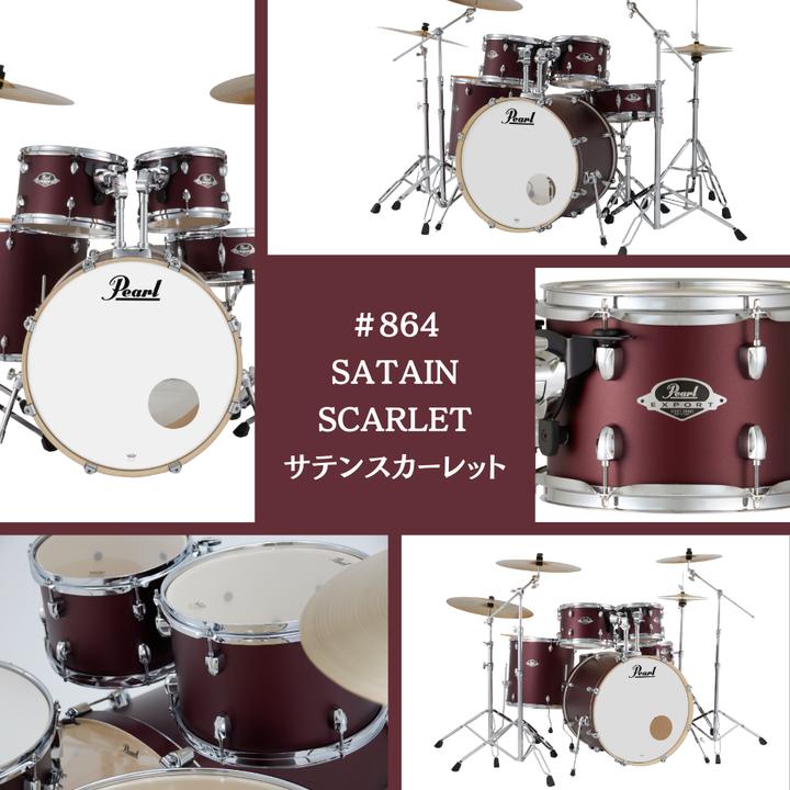 Pearl パール EXPORT エクスポート アコースティックドラムセット 4