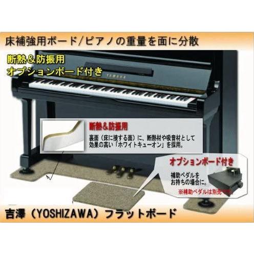 吉澤 【最短翌日お届け】ピアノ用床補強ボード 吉澤フラット 吉澤 【最短翌日お届け】ピアノ用床補強ボード 吉澤フラット