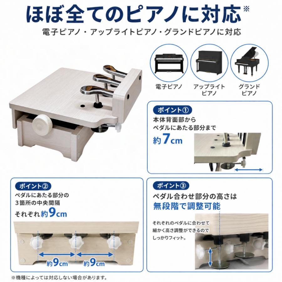 電子ピアノ対応・5色】Amabile ピアノ補助ペダル HP-805 累計1000台超
