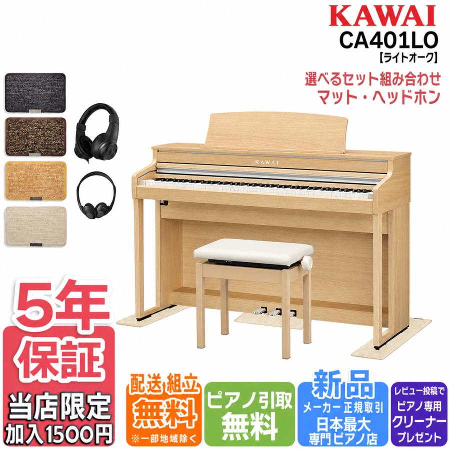 電子ピアノ　ナチュラルカラー【本日引き取り可能な方は2万円】 電子ピアノ ナチュラルカラー【本日引き取り可能な方は2万円】