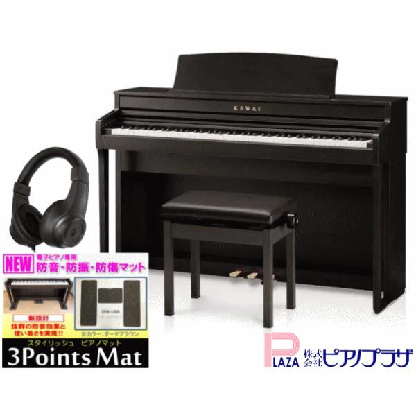 電子ピアノ カワイ デジタルピアノ CA49R (プレミアムローズウッド調・組立設置配送・防音防振マット 高低自在椅子 ヘッドホン2個セット) 電子ピアノ