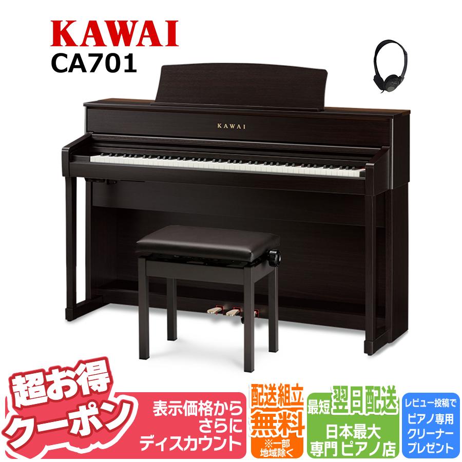 KAWAI 電子ピアノ CN23B 【小売価格可能】