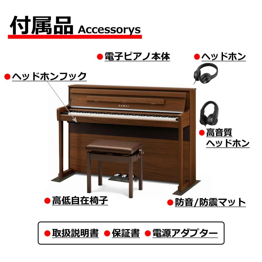 KAWAI 電子ピアノ 88鍵盤 新品 【マット・ヘッドホン付】カワイ KAWAI 電子ピアノ 88鍵盤 新品 【マット・ヘッドホン付】カワイ