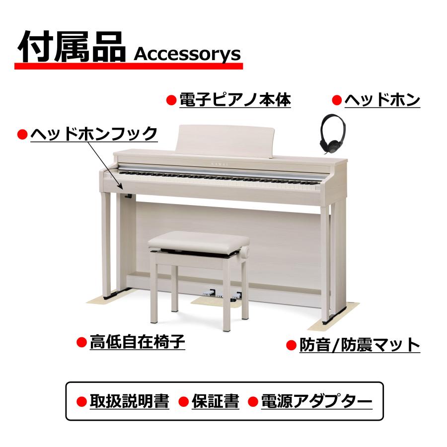 KAWAI 電子ピアノ 88鍵盤 新品【マット・ヘッドホン付】カワイ KAWAI 電子ピアノ 88鍵盤 新品【マット・ヘッドホン付】カワイ