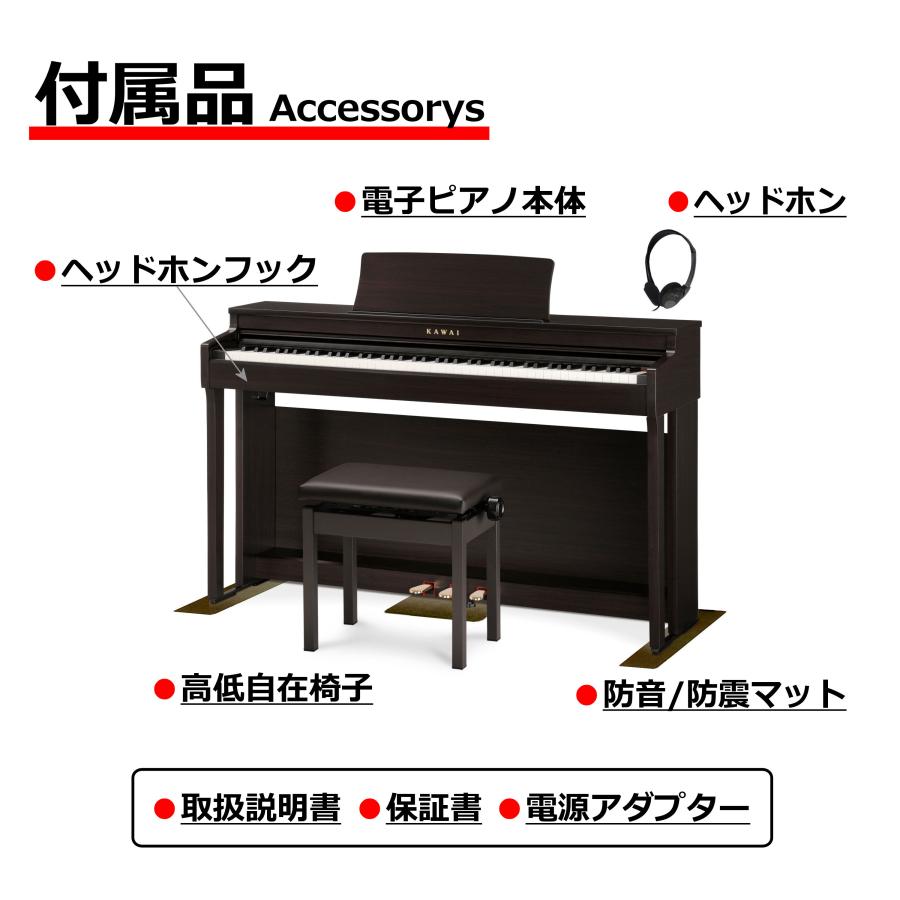 カワイ KAWAI 電子ピアノ デジタルピアノ CN201R プレミアムローズウッド調 デジタル楽器
