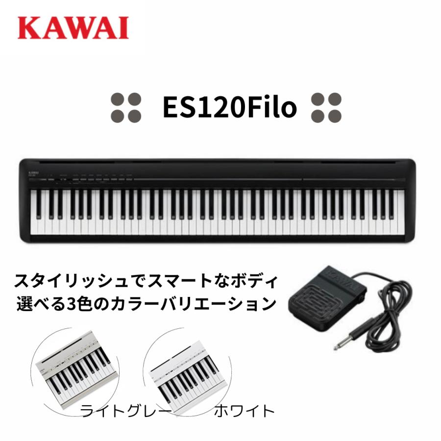 【配送料無料】カワイ KAWAI 電子ピアノ ES120Filo B ブラック +スタンドHML-2B+ペダルユニットF-351Bセット 88鍵盤【組立込み】｜pianoplaza｜02