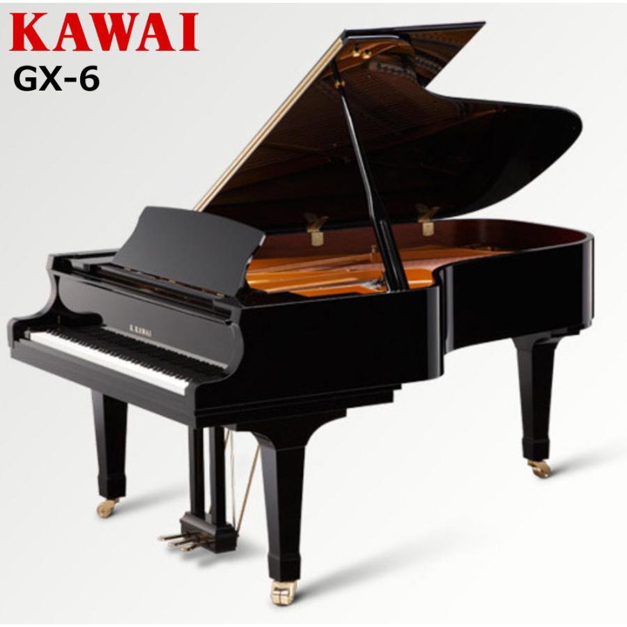 カワイ グランドピアノ GX-6 (新品) グランドピアノ
