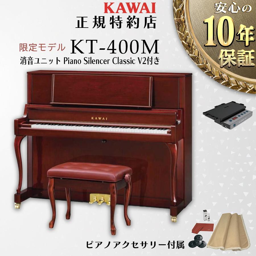 KAWAI 【送料・取付料込み】【新品】KAWAI カワイ アップライト KAWAI 【送料・取付料込み】【新品】KAWAI カワイ アップライト
