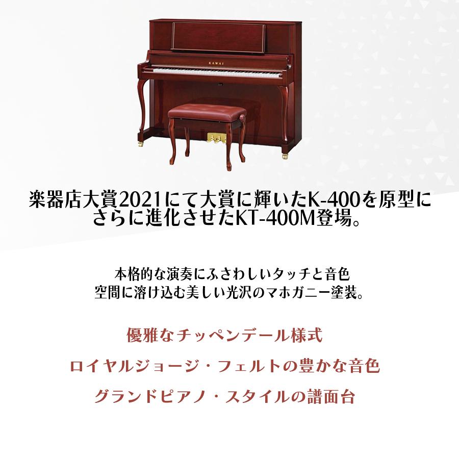 KAWAI 【送料・取付料込み】【新品】KAWAI カワイ アップライト KAWAI 【送料・取付料込み】【新品】KAWAI カワイ アップライト