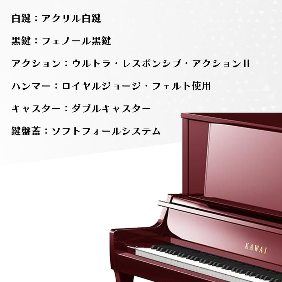 KAWAI 【送料・取付料込み】【新品】KAWAI カワイ アップライト KAWAI 【送料・取付料込み】【新品】KAWAI カワイ アップライト