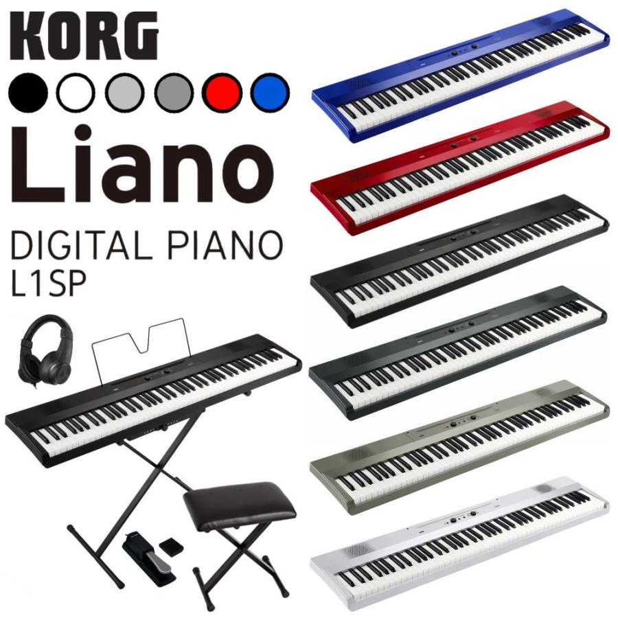 最短翌日お届け】KORG コルグ Liano L1SP 電子ピアノ キーボード 88