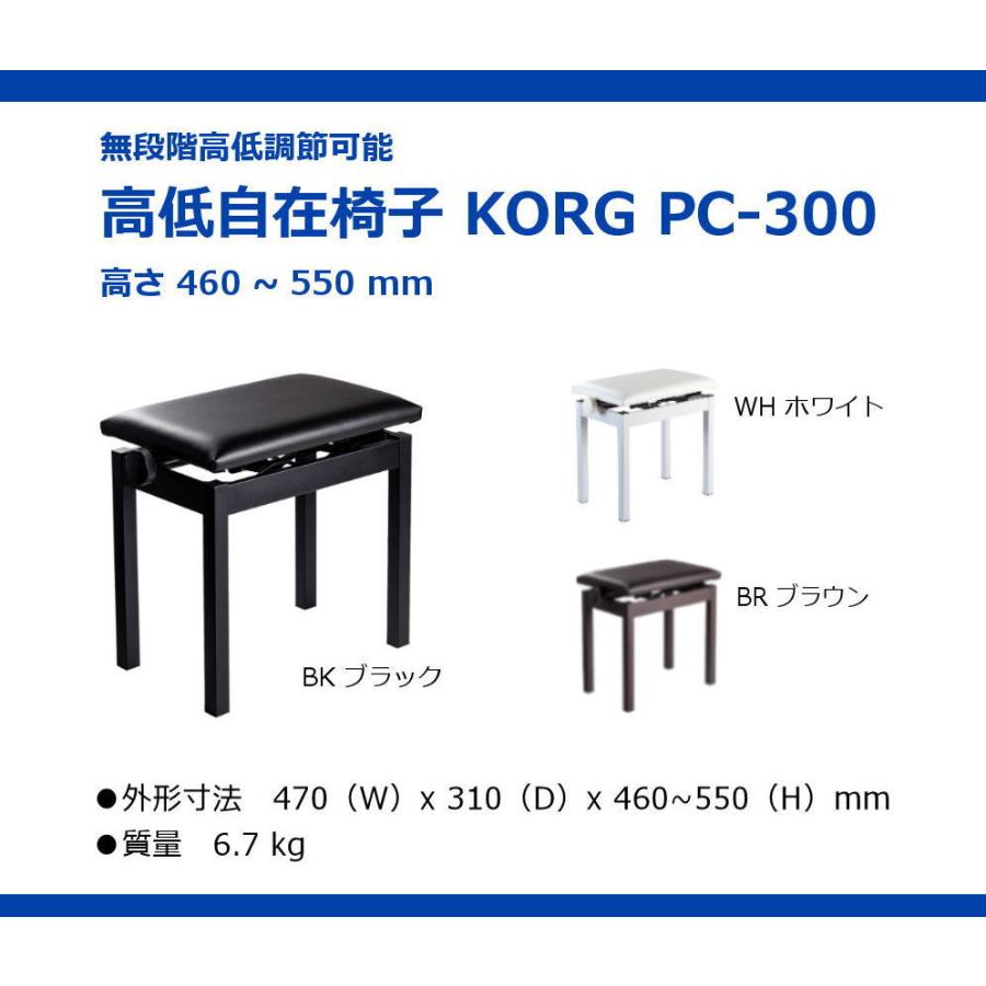【本日限定ポイント最大+12％】コルグ デジタルピアノ用 高低自在イス PC-300BR(ブラウン)｜pianoplaza｜02