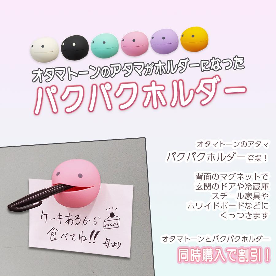 明和電機 【パクパクホルダー同時購入がお得】【最短翌日お届け 明和電機 【パクパクホルダー同時購入がお得】【最短翌日お届け