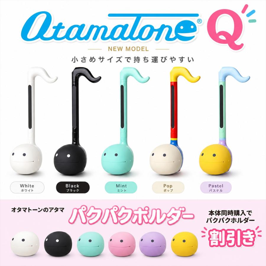 pianoplaza meiwa otamatone q