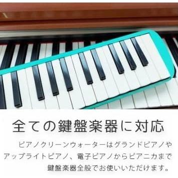 最短翌日お届け】ピアノ鍵盤楽器専用クリーナー 電子ピアノ・ピアニカ