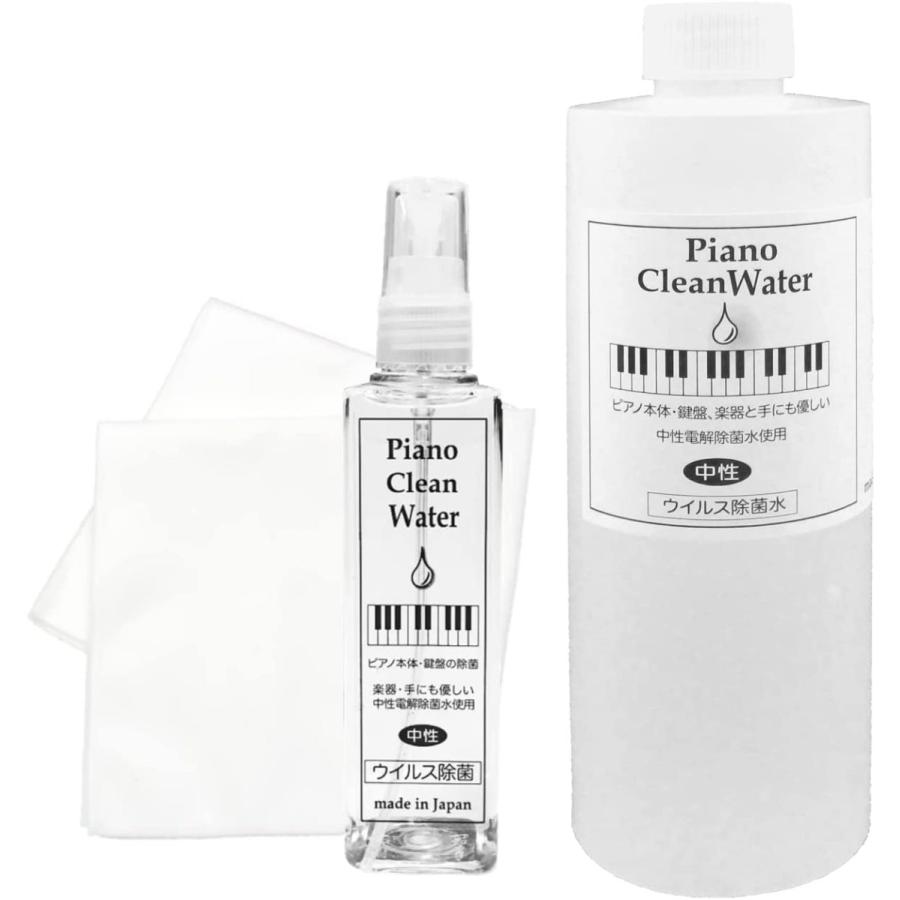 最短翌日お届け】ピアノ鍵盤楽器専用クリーナー 日本製 お手入れクロス