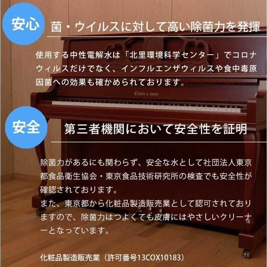 最短翌日お届け】ピアノ鍵盤楽器専用クリーナー 日本製 お手入れクロス