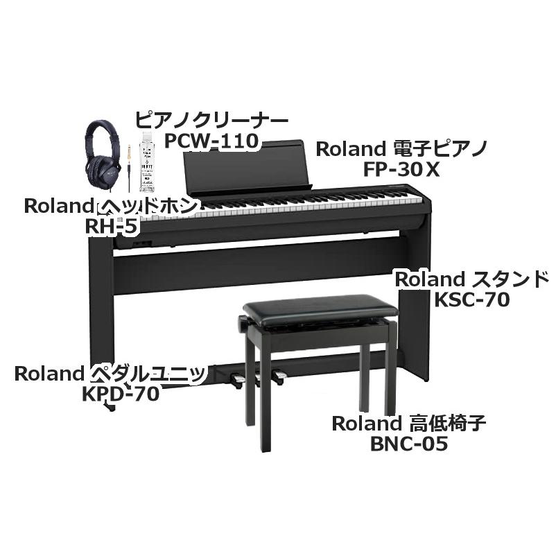 ローランド 電子ピアノ 88鍵盤 新品【最短翌日お届け ローランド 電子ピアノ 88鍵盤 新品【最短翌日お届け