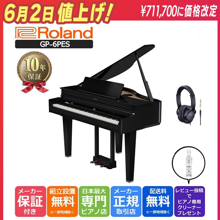 ローランド 電子ピアノ 88鍵盤 新品【10年間長期保証付き ローランド 電子ピアノ 88鍵盤 新品【10年間長期保証付き