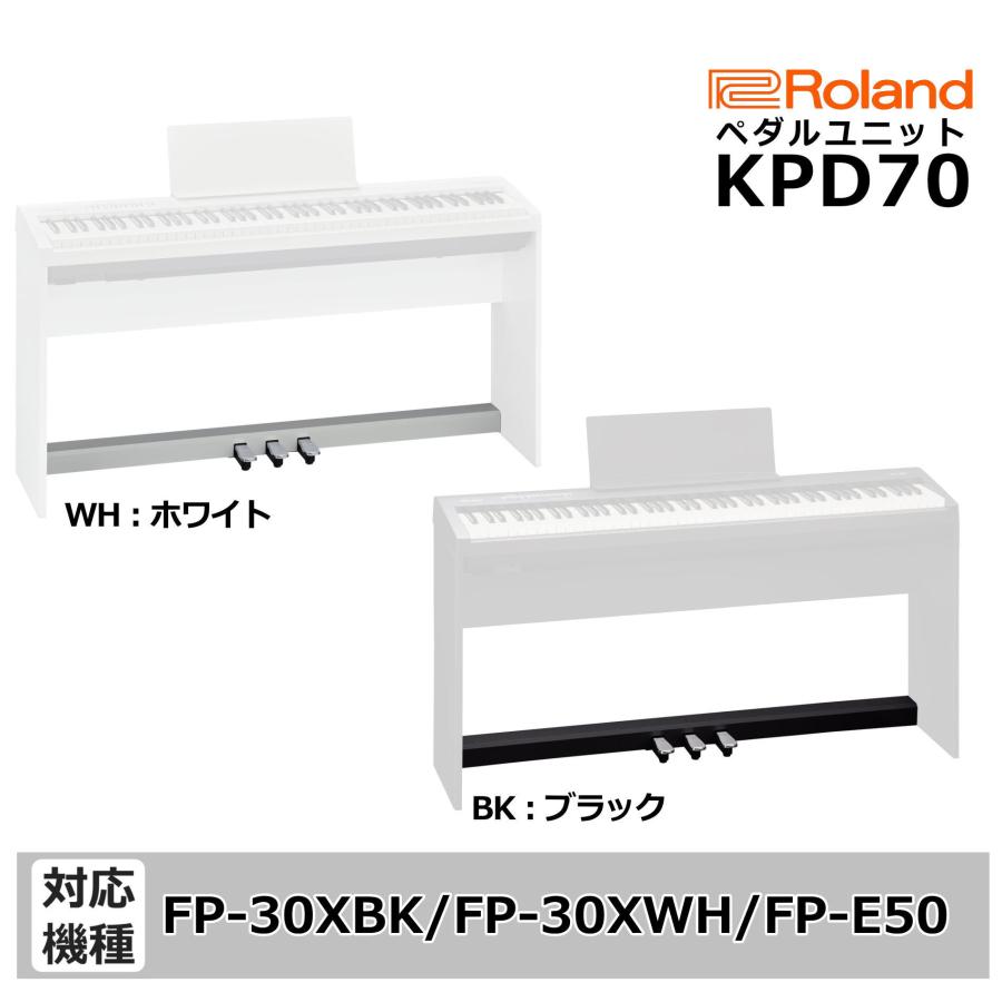 ローランド 【最短翌日お届け】Roland 電子ピアノ ペダル ローランド 【最短翌日お届け】Roland 電子ピアノ ペダル