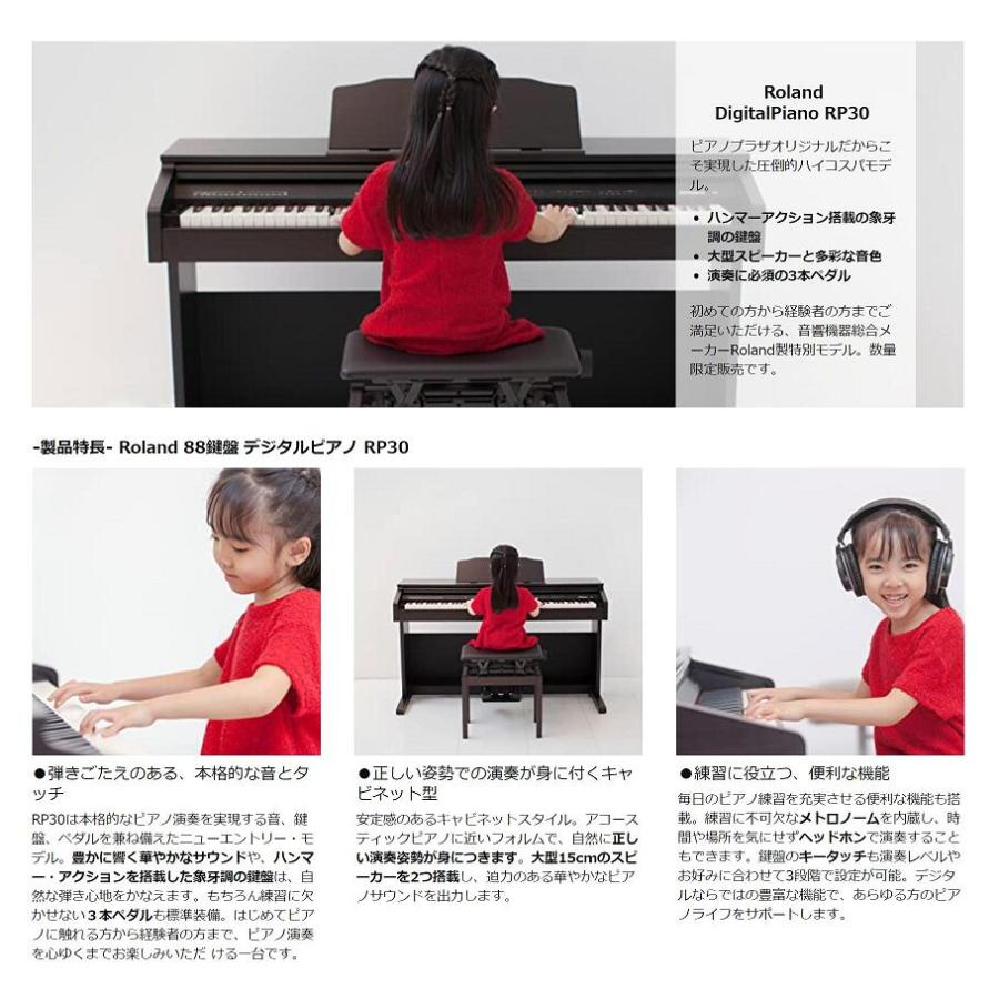 ローランド 電子ピアノ 88鍵盤 新品【ローランド コスパ最高機種 ローランド 電子ピアノ 88鍵盤 新品【ローランド コスパ最高機種