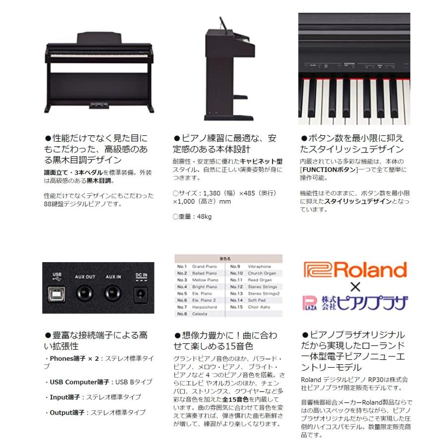 ローランド 電子ピアノ 88鍵盤 新品【ローランド コスパ最高機種 ローランド 電子ピアノ 88鍵盤 新品【ローランド コスパ最高機種