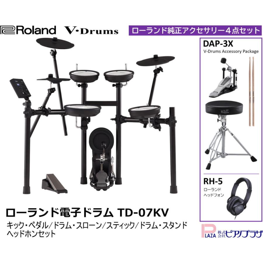 世界的に Roland DAP-3X ドラム スローン キック ペダル ③ asakusa.sub.jp