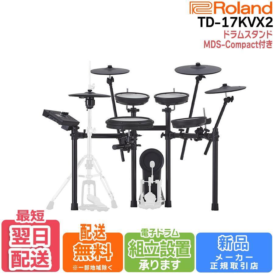 組立納品対応！※エリア限定】Roland ローランド V-Drums 電子ドラム TD