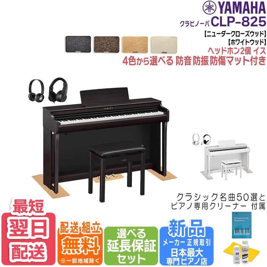 YAMAHA 【新品】 最短明日届く クラビノーバ【ヤマハ 正規特約店 YAMAHA 【新品】 最短明日届く クラビノーバ【ヤマハ 正規特約店