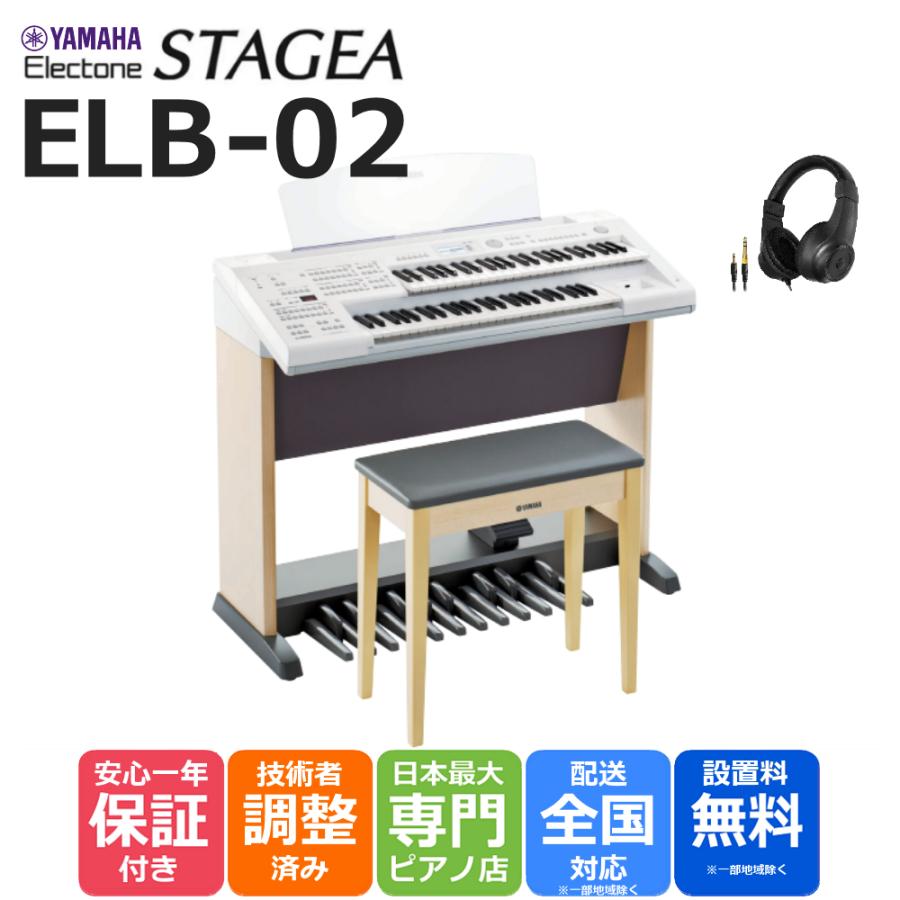 YAMAHA ヤマハ Electone STAGEA mini エレクトーン ステージア ミニ