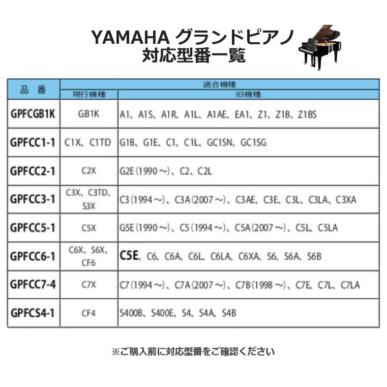 【最短翌日お届け】YAMAHA ヤマハ グランドピアノ フルカバー GPFCC1-1｜pianoplaza｜02