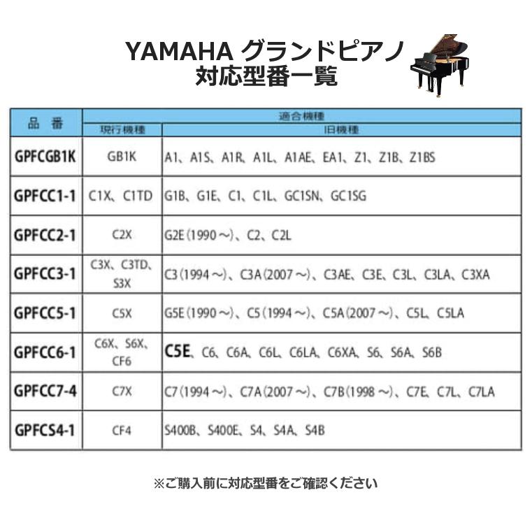 【最短翌日お届け】ヤマハ グランドピアノ フルカバー GPFCGB1K｜pianoplaza｜02