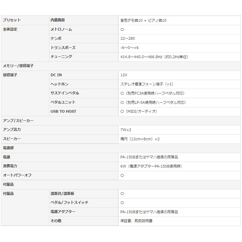 【最短翌日お届け】ヤマハ YAMAHA 電子ピアノ P-145B ブラック 88鍵盤 Pシリーズ すぐに弾けるフルオプションセット【P-45B後継機種】｜pianoplaza｜09