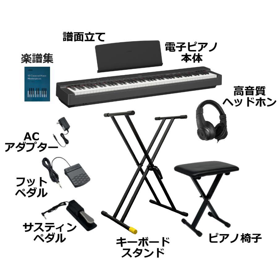 Pシリーズ 新品【ランキング1位獲得】【最短翌日お届け】ヤマハ Pシリーズ 新品【ランキング1位獲得】【最短翌日お届け】ヤマハ
