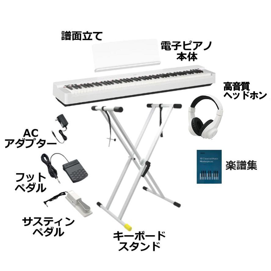 Pシリーズ 新品【最短翌日お届け】ヤマハ YAMAHA 電子ピアノ P Pシリーズ 新品【最短翌日お届け】ヤマハ YAMAHA 電子ピアノ P