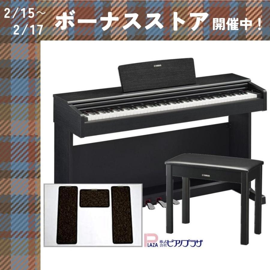 YAMAHA ヤマハ 電子ピアノ ARIUS アリウス YDP-181 椅子付き